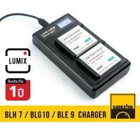 ราคา แท่นชาร์จ แบต USB LCD คู่ LUMIX BLG10 / BLH7 BLE9 GX85 GF6 GF7 GF8 GF9 GX9 Battery Charger (1732010376372782180)