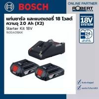 ราคา Bosch รุ่น Starter Kit 18 V แท่นชาร์จ+แบตเตอรี่ (1 Charger GAL 18V-40 + แบตเตอรี่ 2.0Ah 2ก้อน) (1600A01B6K) (1729514311089948834)