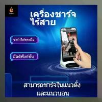 ราคา ขาตั้งชาร์จไร้สายสำหรับโทรศัพท์ แท่งชาร์จไร้สายสำหรับมือถือ ที่ชาร์จโทรศัพท์ไร้สาย ชาร์จเร็ว Wireless Charge Stand ขาตั้งโทรศัพท์มือถือ เครื่องชาร์จไร้สาย ชาร์จโทรศัพท์ไร้สายเร็ว (1731806052179215381)