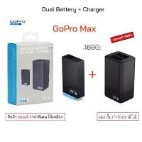 ราคา GoPro Max Dual Battery Charger ของแท้ แบตเตอรี่ + แท่นชาร์จ battery gopro max original แบตเตอรี่ โกโปร enduro battery จัดส่งฟรี กทม (1731459243776378389)