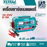 ราคา TOTAL เครื่องชาร์จแบตเตอรี่ 12V / 24V 220V รุ่น TBC1601 ( Battery Charger ) (1731789564630370041)
