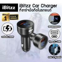 ราคา (ประกัน 1 ปี) iBitzz Car charger ที่ชาร์จในรถ 140W หัวชาร์จในรถ ที่ชาร์จแบตในรถยนต์ ชาร์จในรถยนต์ ชาร์จมือถือในรถยนต์ (1731793041901324756)