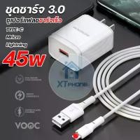 ราคา ส่งฟรี. สายชาร์จเร็ว ชุดชาร์จ Sendem SDM-C17 6A ชาร์จเร็ว 45w Super fast charger USB VOQC ใช้ได้ทุกรุ่น (1732026850789786663)