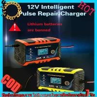 ราคา เครื่องชาร์จแบตเตอรี่รถยนต์ 12V เครื่องชาร์จแบตเตอรี่ เครื่องชาร์จ เครื่องชาร์จแบตเตอรี่อัจฉริยะ Car Battery Charger (1732201814824683460)