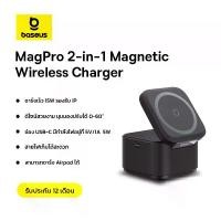 ราคา Baseus แท่นชาร์จไร้สาย 25W พร้อมพอร์ทเสริม Type-C รุ่น MagPro 2-in-1 Magnetic Wireless Charger ชาร์จไร้ สาย (1731448488407304571)