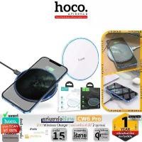 ราคา HOCO CW6 Pro แท่นชาร์จไร้สาย 2in1 สมาร์ทโฟน / หูฟังไร้สาย จ่ายไฟ 15W Qi Wireless Charger hc6 ยึดรูปแบบเดียวกัน (1731877939498550666)