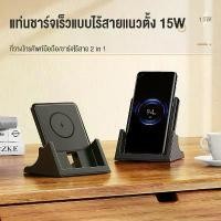 ราคา [พร้อมส่ง] Basike ที่ชาร์จไร้สาย wireless charger แท่นชาร์จไร้สาย ที่ชาร์จแบตไร้สาย Qi เเท่นชาร์จไร้สาย 15W วัตต์ ชาร์จเร็ว สำหรับ for iPhone Samsung Huawei Xiaomi Android ชาร์จเ (1731336095465768807)
