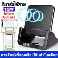 ราคา [จัดส่งทันที] ที่ชาร์จไร้สาย wireless charger แท่นชาร์จไร้สาย ที่ชาร์จแบตไร้สาย Qi เเท่นชาร์จไร้สาย 15W วัตต์ ชาร์จเร็ว สำหรับ for iPhone Samsung Huawei Xiaomi Android ชาร์จเร็ว (1732299043311028970)