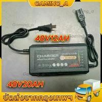 ราคา ที่ชาร์จ 48V 12Ah/20AH สายชาร์ต สายชาร์ท สายชาร์จ (รถไฟฟ้า / จักรยานไฟฟ้า) 48V12A/220V50HZ / KKC48V12AH Charger (1732136964035216434)