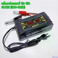 ราคา umbilishop ความคงทน Suoer Smart Fast Charger 12V 6A เครื่องชาร์จแบตเตอรี่ 12 โวลท์ 6 แอมป์ SON-1206D Car รถยนต์ (1730836747100588560)