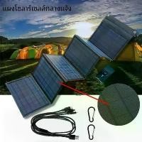 ราคา 5V 100W/200W/300W USB Foldable Solar Panel Portable Flexible Waterproof Folding Solar Panels Cells Mobile Phone Battery Charger (1731367052062655937)