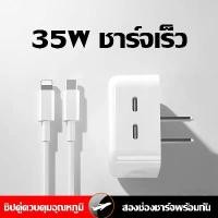 ราคา Kinkong ชุดชาร์จไอโฟน 35W PD ของแท้ สายชาร์จไอโฟน+หัวชาร์จ GaN Charger สายชาร์จเร็ว type c 2-Port Quick Charge USB C Adapter สำหรับ iPhone14 14Plus 14Pro SamsungS20+ Note10 20 S21 S22 HUAWEI XIAOMi (1