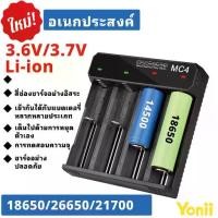 ราคา Yonii MC4 เครื่องชาร์จถ่าน ที่ชาร์จถ่าน 3.6V/3.7V 18350/18650/21700/22650/26650/26700 Battery Charger (1731138670044809801)