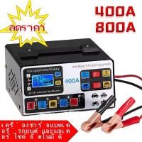 ราคา New product!!! Car battery charger for car owners 24V 12V Battery charger Smart battery charger and car battery repair (1731745919594628912)