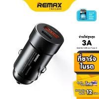 ราคา Remax Car Charger 3A (RCC361) - ที่ชาร์จในรถ 2 หัว Type-c และ USB คําแนะนําการขายที่ร้อนแรงในเดือนนี้ (1731669739544872398)
