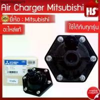 ราคา Air Charger,AC ASSY (อะไหล่แท้มิตซู) จานบิน ปั๊มน้ำมิตซูบิชิ รุ่น P,Q,Q2,Q3,QS series WP ทุกรุ่น (1731587254711912381)