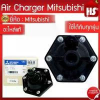 ราคา Air Charger,AC ASSY (อะไหล่แท้มิตซู) จานบิน ปั๊มน้ำมิตซูบิชิ รุ่น P,Q,Q2,Q3,QS series WP ทุกรุ่น (1732184349704619239)