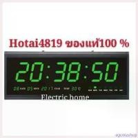ราคา agonizshop ความคงทน นาฬิกาดิจิตอล LED DIGITAL CLOCK แขวนติดผนัง 48 x 19 5 CM. รุ่นHotai 4819 ตัวเลขสีเขียว (1730436124342257989)
