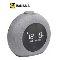 ราคา ลำโพงบลูทูธ JBL Horizon 2 Clock Radio with FM Radio Grey by Banana IT (1730073270204009238)