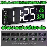 ราคา 16นิ้วค่ะ นาฬิกาติดผนังดิจิตอล LED นาฬิกาดิจิตอล LED พร้อมรีโมท ปรับความสว่างหน้าจอได้ 10 ระดับ แขวนติดผนัง LED Clock LEDนาฬิกาแขวนติดผนัง นาฬิกาดิจิตอลพร้อมรัโมท LED นาฬิกาปลุกค (1730347171450948357)