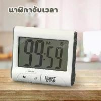 ราคา นาฬิกาจับเวลาไก่ชน นาฬิกานับถอยหลัง นาฬิกาจับเวลา พร้อมขาตั้ง รุ่น Timer-clock-digital-00A-Song สินค้ามาใหม่ประจำเดือนนี้ (1732164358719899641)
