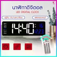 ราคา นาฬิกาดิจิตอลติดผนัง นาฬิกาดิจิตอล นาฬิกา นาฬิกาแขวนผนัง LED DIGITAL CLOCK (1729748377666554455)