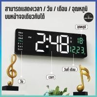 ราคา นาฬิกาดิจิตอลติดผนัง นาฬิกาดิจิตอล นาฬิกา นาฬิกาแขวนผนัง LED DIGITAL CLOCK (1729754221552241403)