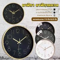 ราคา [พร้อมส่ง] Happy นาฬิกาแขวนทรงกลม นาฬิกาเดินเงียบ เรียบง่ายและมีสไตล์ wall clock (1731642010299106485)