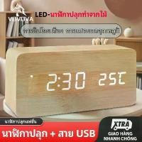 ราคา ขายดี นาฬิกาปลุก นาฬิกาบอกอุณหภูมิ นาฬิกา อิเล็กทรอนิกส์ ดิจิตอล ins ทำจากไม้ clock (1731673677712885585)