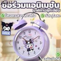 ราคา แนะนำ 【ชื่อร่วมแอนิเมชั่น】นาฬิกาปลุก นาฬิกาปลุกตั้งโต๊ะ นาฬิกาตั้งโต๊ะมินิมอล ดัง มีไฟ เสียงกระดิ่ง Alarm clock (1731967800089347527)