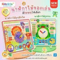 ราคา นาฬิกาไม้รูปสิงโต นาฬิกาไม้เด็ก ของเล่นเสริมพัฒนาการ เรียนรู้วันบอกเวลาปฏิทินฤดูกาลสภาพอากาศ ( Wooden Toy Calendar Clock ) (1729938825117862671)