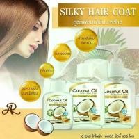 ราคา เอ อาร์ โคโคนัท ออยล์ ซิลกี้ แฮร์ โคท (เซ็ต3ขวด)AR Coconut Oil Silky Hair Coat ซิลกี้แฮร์โค้ดบำรุงเส้นผม สูตรผสมน้ำมันมะพร้าว ช่วยบำรุงเส้นผมให้เงางามไม่เหนียวเหนอะหนะ กลิ่นหอมสด (1731709744973055401)
