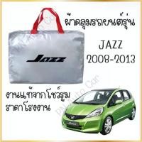 ราคา PNAUTOCARผ้าคลุมรถงานโชว์รูม Honda jazz 2008-2013 ผ้า SILVER COAT และ HI PVC อย่างดีหนาพิเศษ ป้องกันแดด ป้องกันฝน ป้องกันฝุ่น รถยนต์ กันสาด (1729652753983047908)