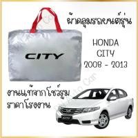 ราคา PNAUTOCARผ้าคลุมรถงานโชว์รูม Honda city 2008-2013 ผ้า SILVER COAT และ HI PVC อย่างดีหนาพิเศษ ป้องกันแดด ป้องกันฝน ป้องกันฝุ่น รถยนต์ กันสาด (1729652726120417508)