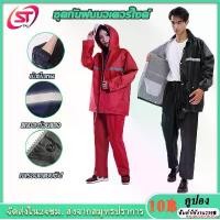 ราคา expandableshop ใช้งานได้ Raincoat, raincoat, motorcycle raincoat, split coat and pants, design reflective stripe, waterproof rain suit (1732249565847128289)