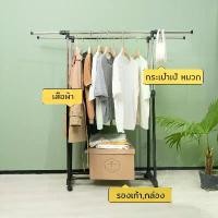 ราคา "DTG ราวตากผ้า ราวตากผ้า ไม้แขวนผ้าคู่เดี่ยว แขวนเสื้อผ้า Coat Rack ราวแขวนเสื้อผ้า ราวตากผ้าอเนกประสงค์ ราว " (1731487080395801823)