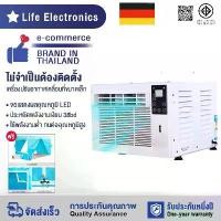 ราคา แอร์เคลื่อนที่ แอร์มุ้งเซอร์ แอร์พร้อมมุ้ง แอมุ้ง แอร์ขนาดเล็ก แอร์บ้านเล็ก air conditioner เต้นแอร์ mini air conditioner แอร์พกพา แอร์มินิพกพาแอร์โซล่าเซล เเอร์เคลือ (1729984233723955334)