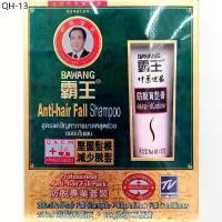 ราคา สินค้าขายดี Bawang anti hair fall pack shampoo+conditioner 200ml.+80g. แชมพู200มล.+ครีมนวด80ก. แท้ (1731723414601435521)