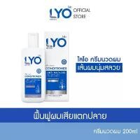 ราคา LYO HAIR CONDITIONER - ไลโอ ครีมนวดผม (200ml.) ยึดรูปแบบเดียวกัน (1732041490467751848)