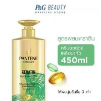 ราคา PANTENE แพนทีน Keratin Silky Smooth ครีมนวดผมเซรั่ม 450 มล|Intensive Serum Conditioner ผลิตภัณฑ์ดูแลผม บำรุงผม โปร-วี จัดส่งที่รวดเร็ว (1731971073043760971)