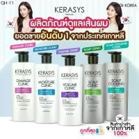 ราคา ที่ขายดี ที่สุดในสัปดาห์นี้ ✅พร้อมส่ง ถูกที่สุด ของแท้ โปร 9.9 KERASYS SHAMOO&CONDITIONER 600 ml. แชมพูและครีมนวด มีสูตรให้เลือก (1731777831681100488)
