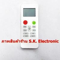 ราคา จัดส่งฟรี กทม รีโมทใช้กับแอร์มาเวล *ต้อง อ่านรายละเอียดสินค้าก่อนสั่งซื้อ * Remote for MAVELL Air Conditioner (1732027124720240537)