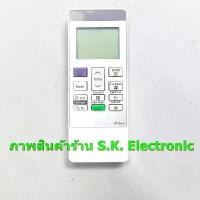 ราคา รีโมทใช้กับแอร์ฮิตาชิ อินเวอร์เตอร์ * ควรอ่านรายละเอียดสินค้าก่อนสั่งซื้อ Remote for HITACHI INVERTER Air Conditioner คลังสินค้า (1732114931220251746)