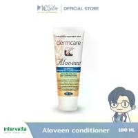 ราคา DERMCARE Aloveen Oatmeal Conditioner ครีมนวดชนิดไม่ต้องล้างออกสำหรับสุนัขและแมวผิวแห้งคัน แพ้ง่าย (1 หลอด) 100 ml (1731606807528049265)