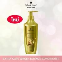 ราคา Schwarzkopf EXTRA CARE GINGER ESSENCE CONDITIONER 400ml เอ็กซ์ตร้า แคร์ จินเจอร์ เอสเซนส์ ครีมบำรุงผม 400มล (1731687815507772539)