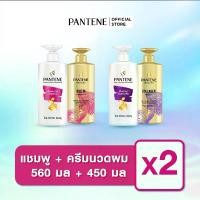 ราคา [แพ็คคู่] แพนทีน โปร-วี แชมพู 560 มล. + ทรี มินิท มิราเคิล ครีมนวดผม 450 มล. ผลิตภัณฑ์ดูแลผม บํารุงผม Pantene Pro-V Shampoo 560 ml. + 3 Minute Miracle Conditioner 450 ml. (1731137068020632558)