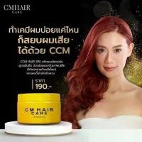 ราคา ทรีทเม้นท์เคราติน CCM HAIR CARE สูตรเข้มข้นกว่าทรีทเม้นท์ ฟื้นฟูผมแห้งเสีย ถนอมเส้นผม ผมเงาดุจเคลือบแก้ว Shampoo & Conditioner (1731718116197894913)