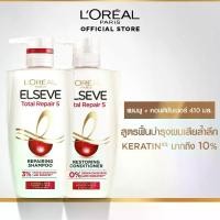 ราคา [เซตสุดคุ้ม] ลอรีอัล ปารีส เอลแซฟ โททอล รีแพร์ 5 รีแพร์ริ่ง แชมพู + รีสทอริ่ง คอนดิชันเนอร์ 410 มล. x2 L'OREAL PARIS ELSEVE TOTAL REPAIR 5 REPAIRING SHAMPOO + RESTORING CONDITIONER 410 ml x2 (17320015
