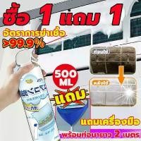 ราคา อัตราการฆ่าเชื้อสูงถึง 99.99% 500ML（กำจัดกลิ่นและเพิ่มความเย็น ）น้ำยาล้างแอร์ สเปรย์ล้างแอร์ โฟมล้างแอร์ ล้างแอร์ น้ำยาล้างแอร์รถยนต์ ล้างแอร์รถยนต์ น้ำยาล้างแอร์บ้าน โฟมล้างแอร์ (1730808244397115450)