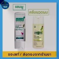 ราคา Smooth E Anti Hair Loss Advanced Hair Thickening 200 ML. / dr.shampoo smooth / Smooth E purifying conditioner 200 ml. (1729515662438730535)